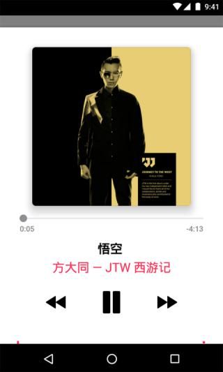 苹果音乐app下载 苹果音乐(音乐软件) v4.9.5 安卓版官方下载