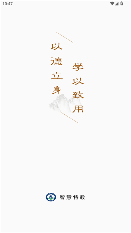 陕西特教app官方正版