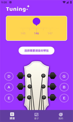 simple guitar官方app最新版