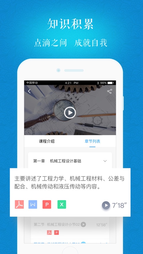 海大继续教育app下载安装官方最新版