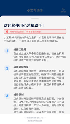 小艺帮评分老师端