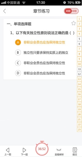 沃米易学app最新版