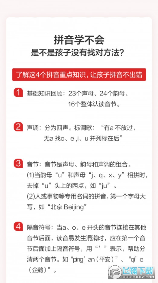希望学网校