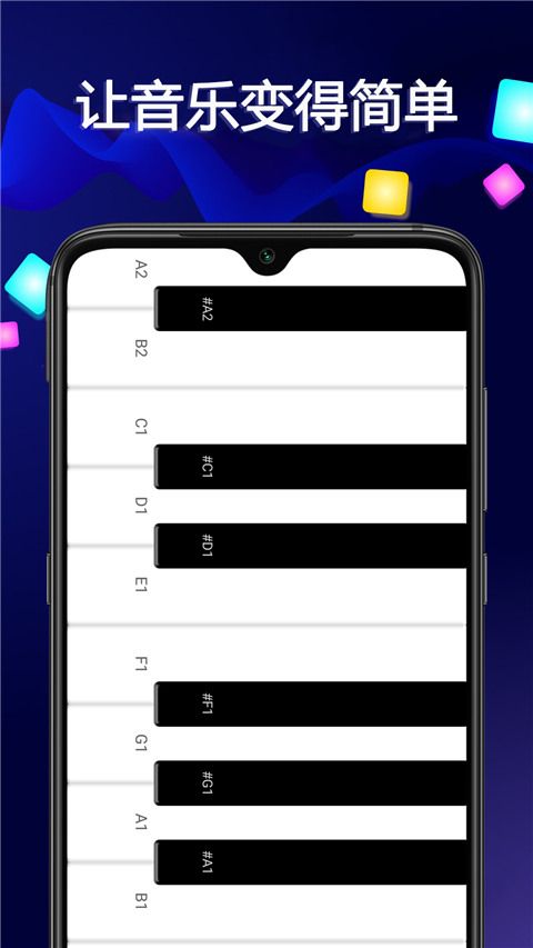 音乐大师app下载 音乐大师(节奏训练软件) v1.27 安卓版官方下载