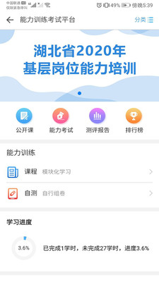 职业健康培训官方版