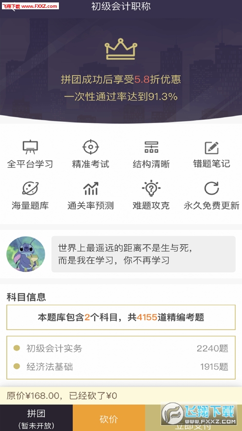 91破万卷app