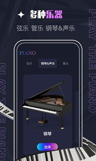 piascore app下载 piascore(乐器学习软件) v2.2.6 安卓版官方下载