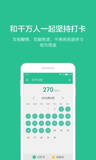 扇贝口语app