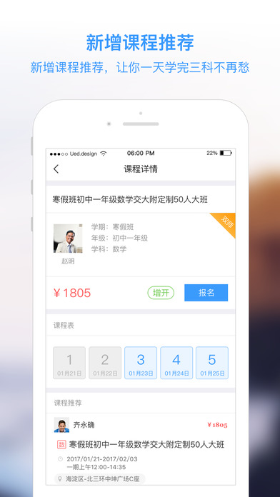 学而思查分平台系统app安卓版