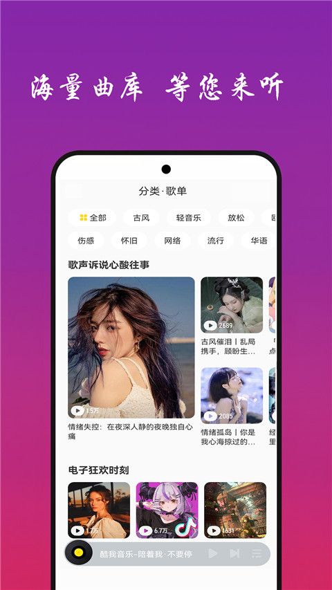 免听音乐app下载 免听音乐(在线音乐软件) v3.0 安卓版官方下载