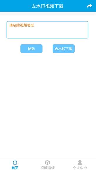 去水印视频下载app下载 去水印视频下载(网络视频下载工具) v6.3.6 安卓版官方下载