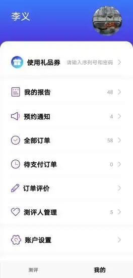优势教育app