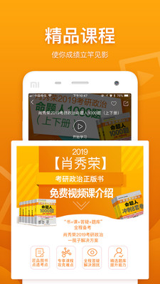 真学国开app安卓版