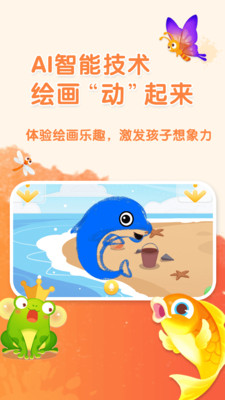 布布涂鸦安卓版