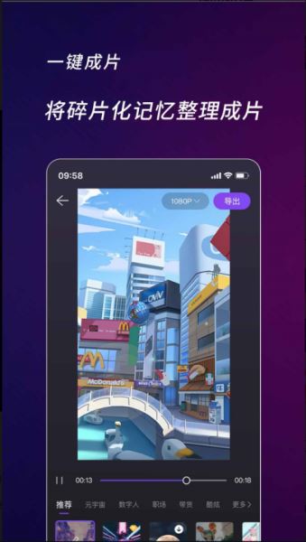 快来智影APP下载 快来智影(视频剪辑) V3.3.17.25010316 安卓版版官方下载
