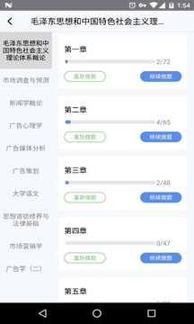 卓立教育app官方版