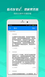 101贝考导游考试APP