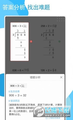 快搜作业