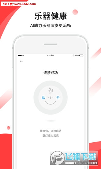 音卓尔app