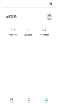 专利代理师易题库官方版
