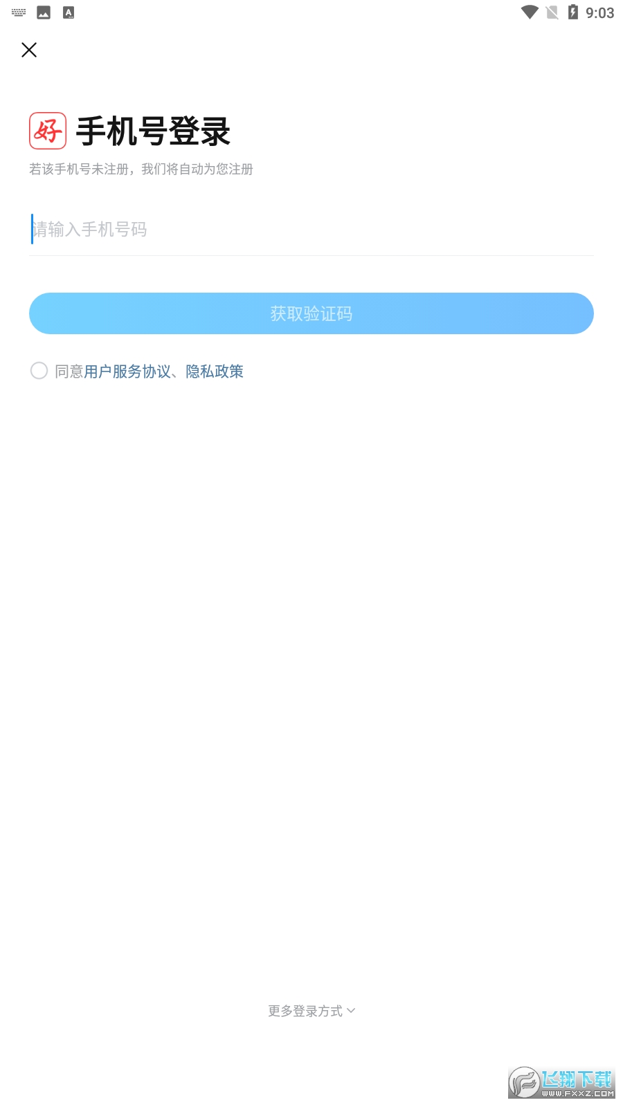 好课帮app