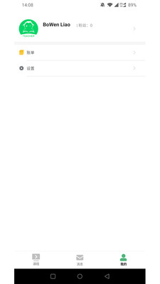 灵猴汇智教师端app
