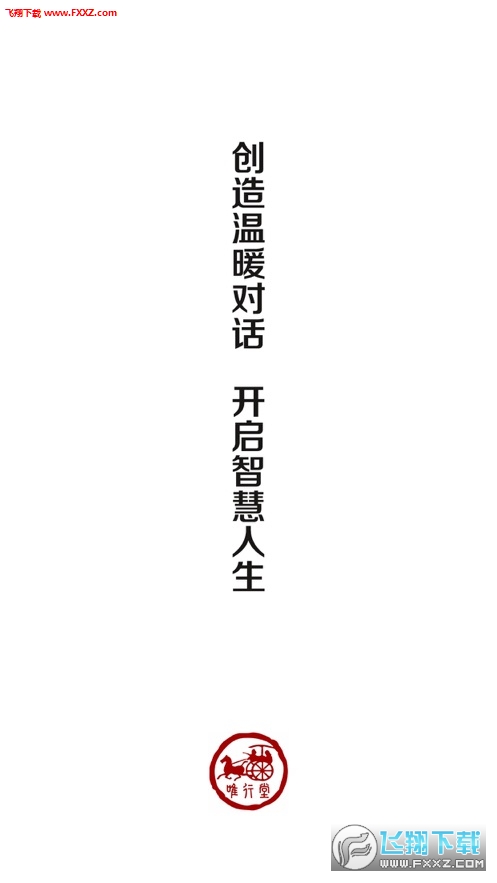 唯行堂app官方版