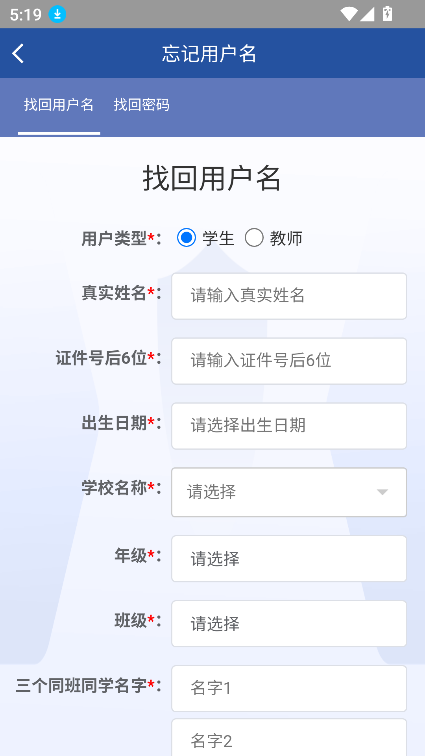 海淀智慧答疑app安卓版