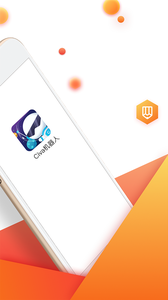 Civa机器人app