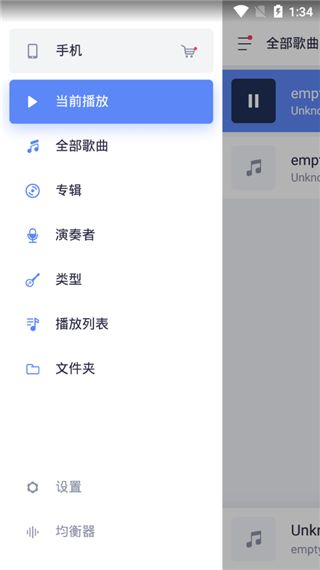 蜥蜴音乐app下载 蜥蜴音乐(国外音乐均衡器调节播放软件) v6.10.0 安卓版官方下载
