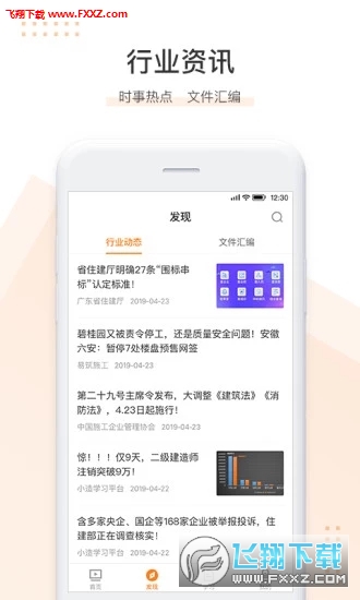 小造app官方版