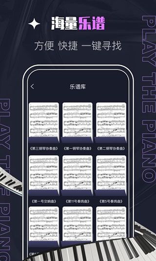 piascore app下载 piascore(乐器学习软件) v2.2.6 安卓版官方下载
