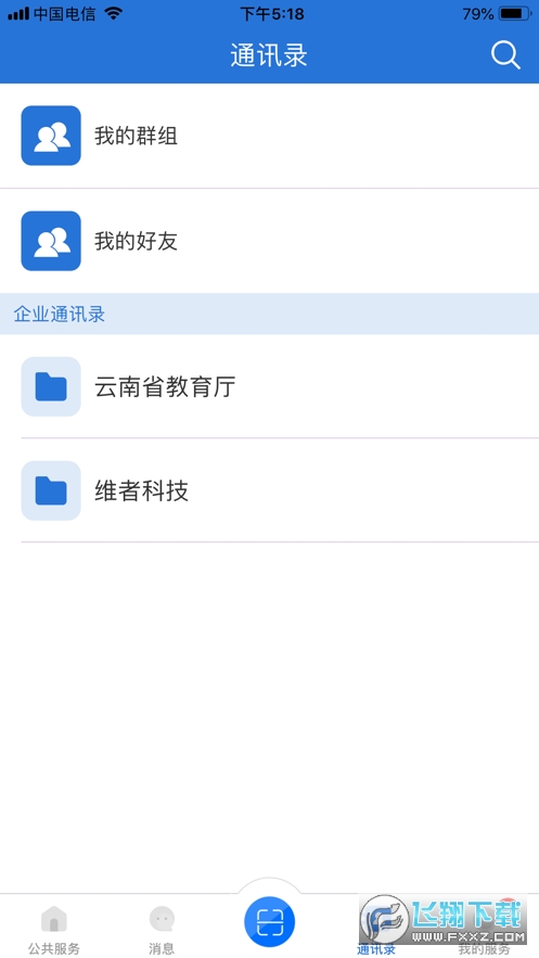 云南教育app最新版