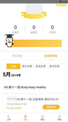时光企鹅app安卓版
