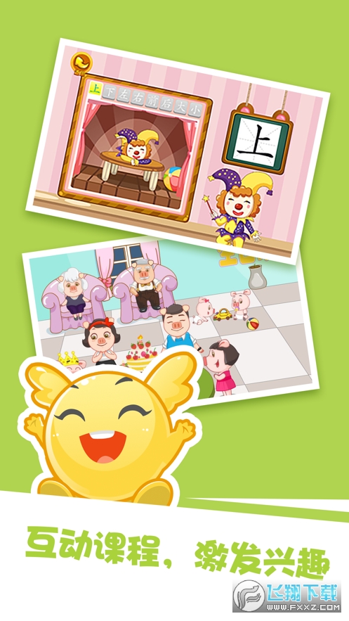 泡泡启蒙识字app