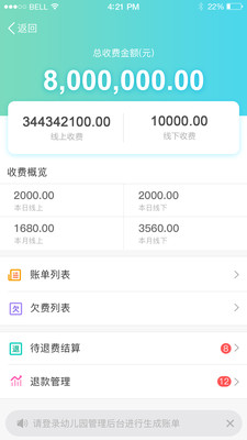 7Kid教师端