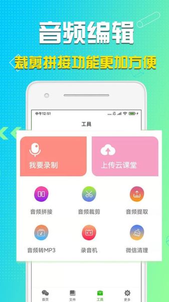 语音导出助理app下载 语音导出助理(音频处理) v8.3.54 安卓版官方下载