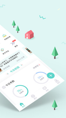 爱维宝贝园长版最新版