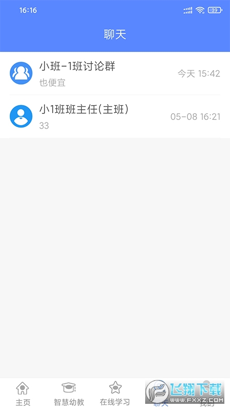 朗岳教育app