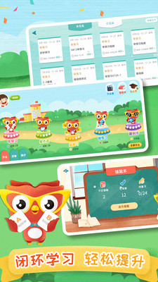去上学学生端app