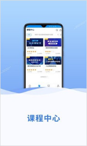 网信云课app官方版