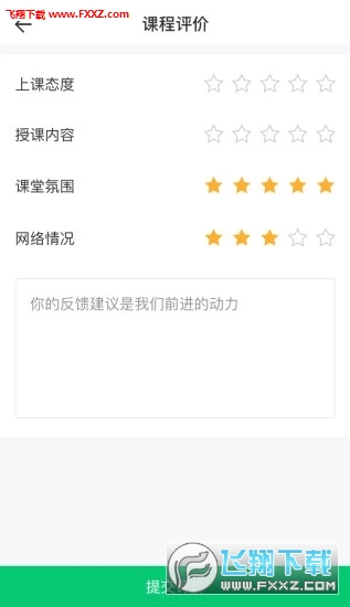 青豆网校app官方版