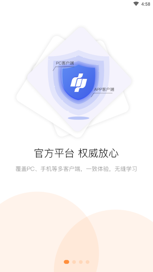 淄博专技培训app官方最新版