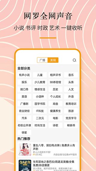 手机收音机app下载 手机收音机(手机收音机软件) v3.0.0.6.9 安卓版官方下载
