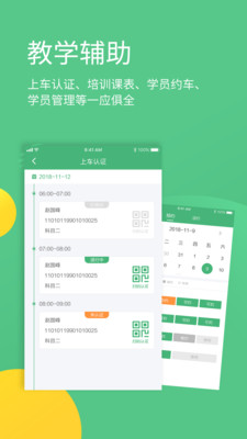 考啦导师端app