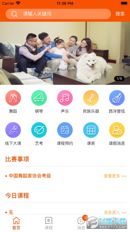 艺筱时app