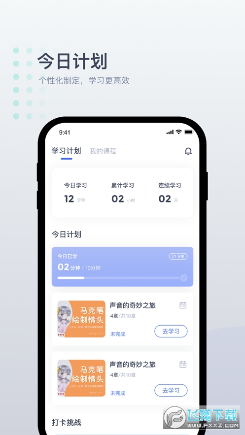 小咖1对1辅导app