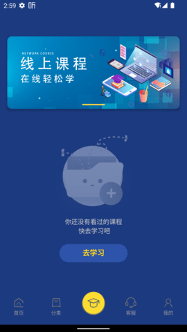 鑫莘学苑官方app最新版本