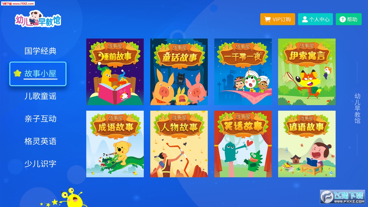格灵课堂app