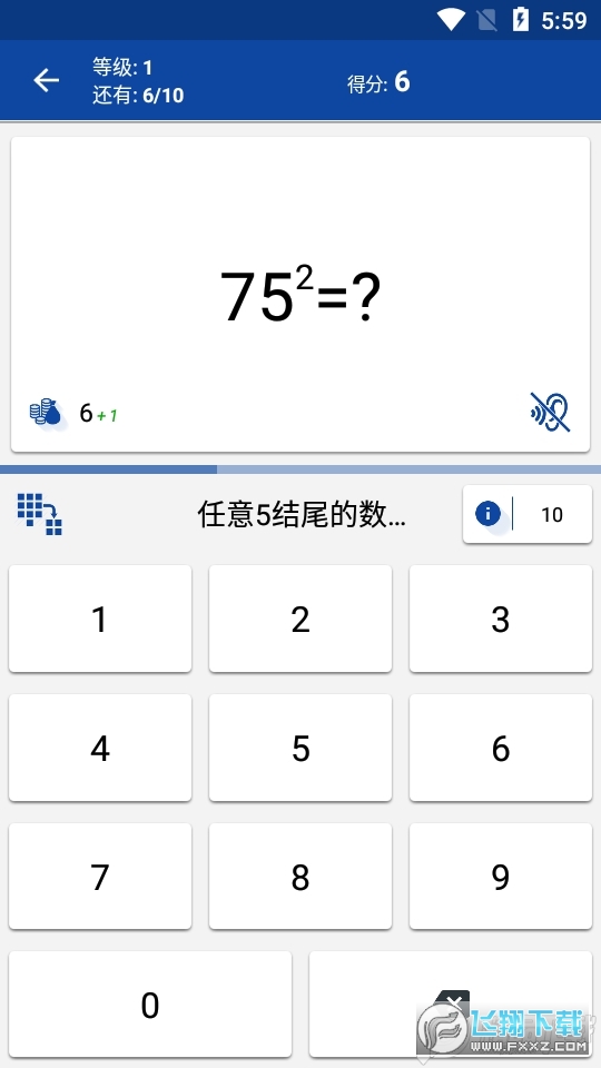 数学技巧app免费版